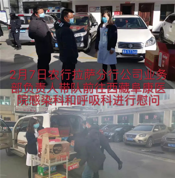 西藏阜康醫(yī)院 西藏阜康醫(yī)院